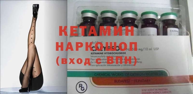 КЕТАМИН ketamine  закладки  OMG зеркало  Сокол 