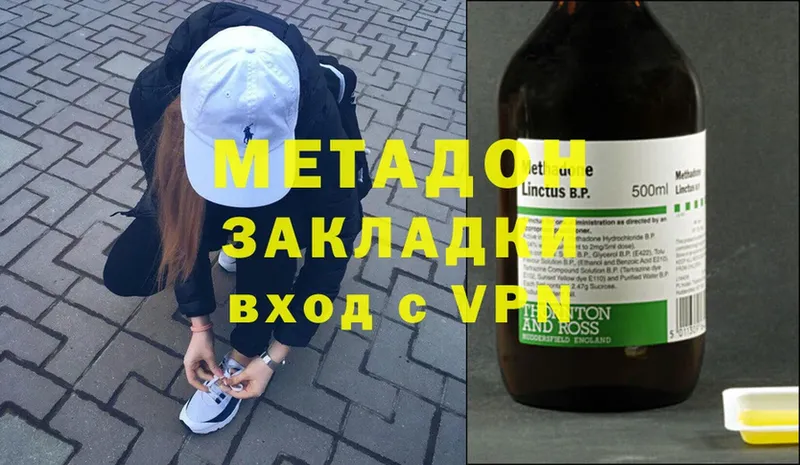 Метадон methadone  Сокол 